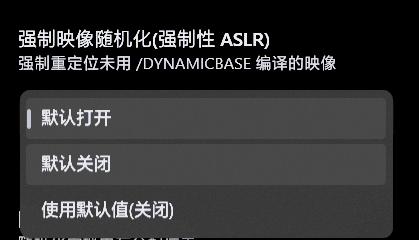 ASLR